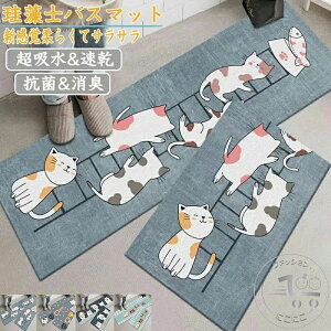 珪藻土バスマット70x50cm 160x50cm 大判 サイズ 珪藻土マット 風呂 バスマット 足ふきマット 速乾 珪藻土 キッチンマット 滑り止め 浴室 洗面所 吸水速乾 抗菌 滑り止め 北欧 脱衣所