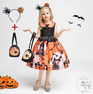 ハロウィン子供ワンピース カチューシャとカバンおまけ 新品 リボン 切り替え ハロウィン元素女の子ドレス ワンピース Halloweenコスプレ衣装 幽霊 カボチャ 魔女巫女コスプレ ワンピース 女