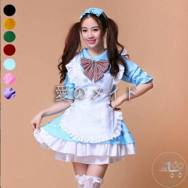 メイドコスプレ衣装 8色 ハロウィン コスプレ衣装 メイド服 少女ドレス ロリータ コスチューム 女装 仮装 半袖 ショート丈 ワンピース 可愛い lolita ロリータファション エプロン ドレス Halloween Cosplay ウェイトレス レディース 女子 学生 萌え萌え 変装S-XL