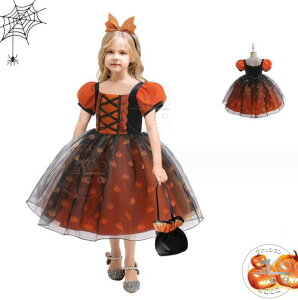 nEBJ{`s[X q {t̎qhX `[ p[eB[hX ؂ւ nEB HalloweenRXvߑ s[X ̎qp[eB[hX RX`[