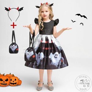 nEBqs[X nEBfvg { J`[VƃJo܂ ̎qhX s[X HalloweenRXvߑ H J{` ޏRXv s[X ̎q 