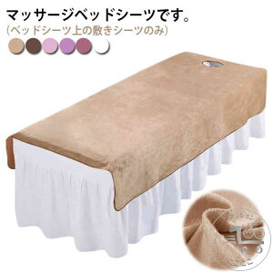 xbhV[c SPA ċzt/Ȃ }bT[WxbhJo[ V[c VO 80*200cm 120*200cm ʋC }bT[W e GXep Tp }bT[Wp Jo[V[g ze  xbhV[