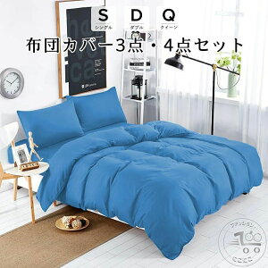 zcJo[ Q xbhJo[ 3_ 4_ VO _u ZC~_u NC[ 150×210 170×210 190×210 210×210cm lGʗp _炩 k QZbg {bNXV[c i xbhJo[Zbg