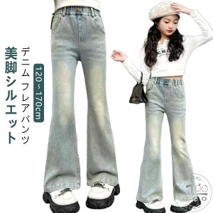 150 fj  120 q 130 w 140 W[Y 160 LbY Jeans WjA ̎q 170cm W[p EGXgS Opc w {gX H ؍ t@bV _X ߑ Y{ LbY 