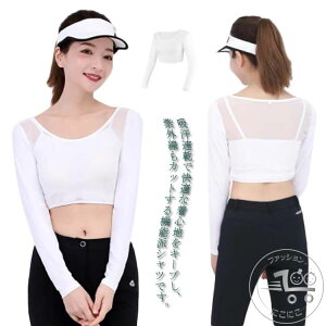 接触冷感 ゴルフウェア レディース UVアームカバー 日焼け防止 ラッシュガード アンダーシャツ インナーシャツ 長袖 ハーフ丈 Tシャツ インナー UPF40+ uvカット ひんやり 吸汗速乾 スポーツウ