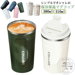 uX[p[SALEzv j l  Vv    ^u[ XeX 510ml 380ml }ORbv R[q[Jbv ۗۉ