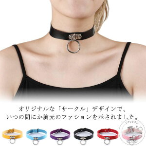 秋 ベルト SM 銀輪 レディース ネックレス カジュアル 首飾り 首輪 パンク チョーカー かわいい アクセサリー シンプル ロック エロ セクシー トレンド お洒落 格好いい 小道具 コスプレ 衣装