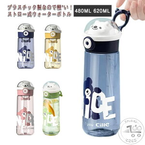 tritan LbY y v[g F Xg[ V EH[^[{g ⋋ NA 480ML 620ML  q ^b` RȂ ct  ۈ牀 Xg[t Xgbvt e 