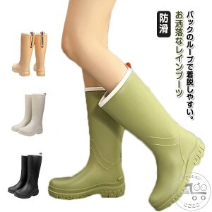 ロングブーツ 靴 レディース 完全防水 レインシューズ レインブーツ 雨 防滑 おしゃれ 23-25cm 雨靴 ロング丈 梅雨対策 台風対策 アウトドア 防寒 農作業 長靴 ガーデニング 防水靴 雪