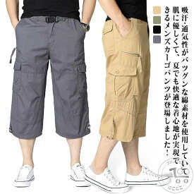 7分丈 カーゴパンツ クロップドハーフパンツ ゆったり 6ポケット 大きいサイズ イージーパンツ メンズ ひざ下 ハーフパンツ ファスナー付き 無地 綿 コットン カーゴ カジュアル 男性用 スポーツ 運動 アウトドア 綿