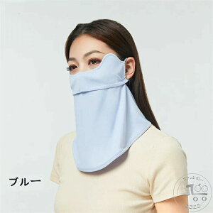 新生活 UVカットマスク 紫外線対策 大判 首まで フェイスマスク 日焼け止め 日除けマスク フェイスマスク 目出し帽 防塵 バイク スキー サイクリング フリーサイズ 登山 スポーツ