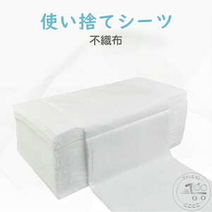 使い捨て シーツ 不織布 ベッドシーツ 防水防油 ソフトクリーム膜 通気性 20枚入り ペーパーシーツ 厚手 美容院 エステ用 サロン用 マッサージ用 穴なし シーツ 折りたたみ 使い捨て ブルー