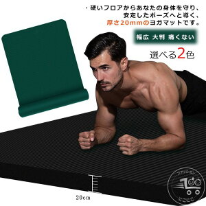 uX[p[SALEzv K}bg 20mm  Ɍ}bg g[jO}bg ɂȂ 200cm80cm [P[X oht 3_Zbg x NBR h Ȃ Xgb`}bg GNTTCY s