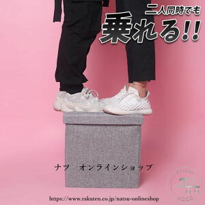 新生活 椅子にもなる収納BOXスツール オシャレ カワイイ ファブリック 踏み台 収納ボックス フタ付き チェア 椅子 収納BOX スツール ボックススツール 収納 スツール ベンチ BOXスツール おも