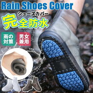雨靴 雨用 靴用防水カバー スニーカーカバー レ シューズカバー