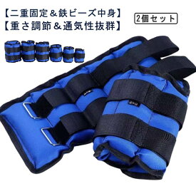 体幹トレーニング 2個セット！アンクルウェイト 3 4kg 5つ袋調節