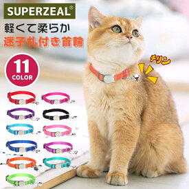 【名入れ可】猫 鈴付き サイズ調節可 レーザー焼印タイプ 軽量 ナイロン イニシャル 名前 ネームタグ 迷子防止 夜間反射 首輪 速乾 猫首輪 安全 刻印無料 迷子札 電話番号 安全首輪 名入れ 可愛い セーフティバックル くびわ 撥水 鈴 おしゃれ