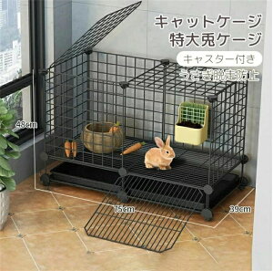 ケージ ウサギ小屋」の人気商品一覧・価格比較 - 価格.com