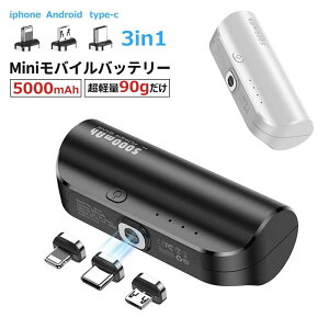microUSB �g�я[�d�� �X�}�z�[�d�� Type-C ���o�C���o�b�e���[ �����^�� 5000mAh lighting�[�d�Ή� ���C�z���w�b�h 3in1 �R�l�N�^�[���� �����^�� ios �R�[�h���X ���^ iPad Android ���ڏ[�d iPhone ���C�z��