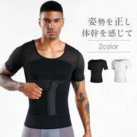 送料無料 補正下着 超加圧 加圧シャツ 補正下着 加圧インナー ウエスト 半袖 お腹 引き締め 腹筋 強圧 ウ…
