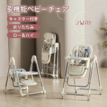 楽天市場】ハイローチェア バウンサー ラック ハイローベッド ベビー 