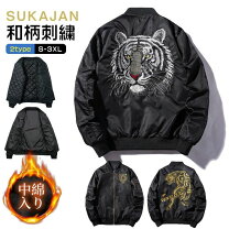 楽天市場】虎ジャンパーの通販