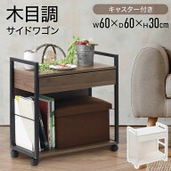 サイドテーブル デスク ダークブラウン 北欧 木目 組み立て式 PC キャスター 収納棚 サイドワゴン オフィ…