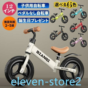 三輪車 トレーニングバイク」の人気商品一覧 | 安い商品を通販サイト 