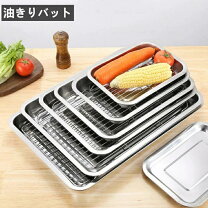 楽天市場】油切り 網（業務用厨房機器・用品｜キッチン用品・食器 