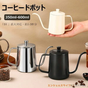 �R�[�q�[�|�b�g �׌� �X�e�����X�� 350ml ���� �W�t�� �V���v�� 600ml �d�C�Z���~�b�N�R�����Ή��� �m�Y�� �������