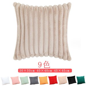 ���z���j�� �N�b�V���� 45×45cm �\�t�@�[�J �~�p �􂦂� �V���v�� �R�[�f�����C �N�b�V�����J�o�[ ���n �k�� 30×50cm 40×40cm