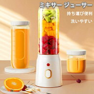 ミキサー ブレンダーコードレス 小型 ジューサー コーヒーミル