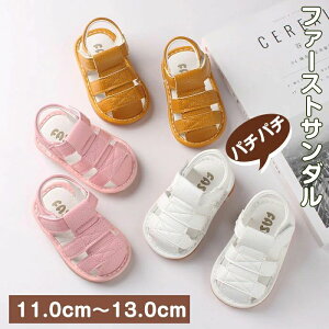 �����₷�� 11-13cm �t�@�[�X�g�V���[�Y �J�t�� �o�Y�j�� ����ɂ��� ���s���K �J�����T���_�� �x�r�[ �V���[�Y ������ �����n�� �x�r�[�T���_�� �J�t�� �ܐ悠�� �y�� �j�̎q �q���C ����