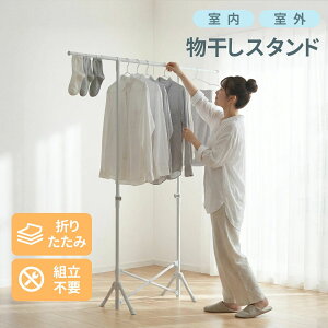 物干し竿 コンパクト」の人気商品一覧・価格比較 - 価格.com