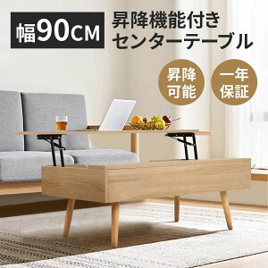テーブル 高級 昇降式」の人気商品一覧・価格比較 - 価格.com