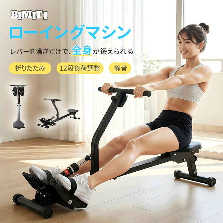楽天市場】全身トレーニング 筋トレ 家庭用ボートマシント 静音 12段 
