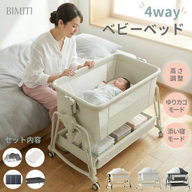 キャスタ付き 高さ5段調節可能 添い寝 通気性 乳児用ベッド 新生児 新生児ベッド 揺りかご 組み立て簡単 ハイローベッド 収納便利 ベビーベッド 多機能 蚊帳 持ち運び 出産祝い メッシュ洗濯可能 2年保証
