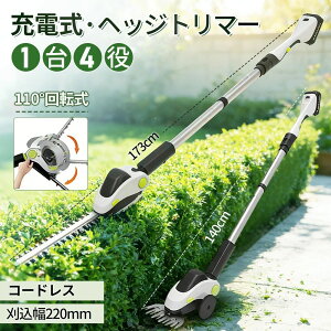 電動 高枝 バリカン ガーデニングばさみ」の人気商品一覧・価格比較 