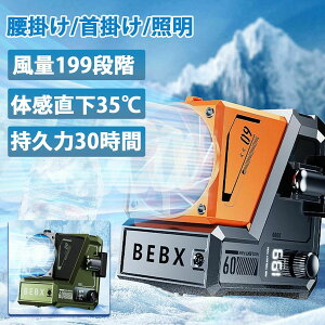 ���|����@�y�̊�����35��&����199�i�K�z ���O��� �M���Ǒ΍� ���x���g��@ �x���g�t�@�� 9000mAh �N���b�v�t�@�� 20dB�É� ���|��/��|��/�Ɩ� �g�ѐ�@ ������ ���v��30���� 307g�y��