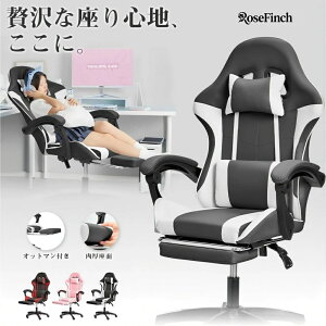 ゲームチェア オットマン付」の人気商品一覧・価格比較 - 価格.com