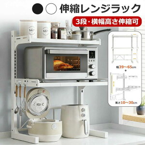 ���b�N �z���C�g �g�[�X�^�[���b�N ��� ���[ 3�i �� �ϔM �������� �䏊 �L�k ��60cm ���ъ� 2�i �����W��̑� ��^�����W�Ή� �I �����W�� �������� �L�b�`�� ������� �d�q�����W�� �g�[�X�^