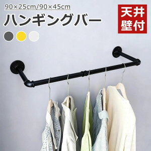 �n���K�[�p�C�v �� ��45cm �Ǖt�� �k�� �n���K�[ ������� ���� �E�H�[���n���K�[ �������� ������ �V�݂� �n���K�[ ��90cm �n���K�[�o�[ ���s27cm �V�� �݂艺�� ��� ���b�N �t�� �o�[ �n���K�[