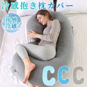 c型 枕」の人気商品一覧・価格比較 - 価格.com