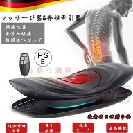 治療 腰痛対策 ストレス の 温熱 坐骨 腰 日 ストレッチ マッサージ機 神経痛 解消 敬老 腰椎 ぎっくり腰…