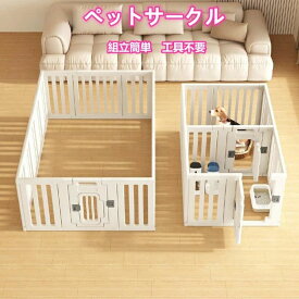 ベビーサークル 室 フェンス ゲージ ドア付き ペットサークル