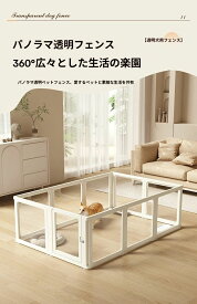 透明 ベビーサークル ペッ ペット用 ドア付き フェンス アクリル