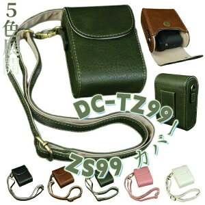 �Ռ��z�� ZS99 DC-TZ99 ���~�b�N�X �p�i�\�j�b�N �������߉\Panasonic �\�t�g�P�[�X �������� �J�����P�[�X �o�b�O