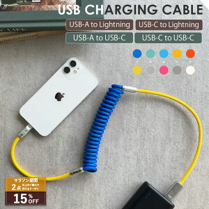 �[�d�P�[�u�� ���킢�� USB�P�[�u�� �J���t�� ���C�g�j �������