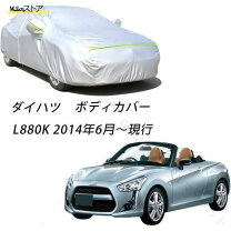 楽天市場】コペン 純正 ボディカバーの通販