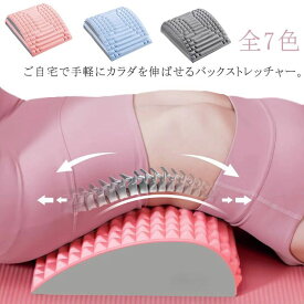 バックストレッチャー 肩 腰痛緩和 ストレッチャー 痛み 背中 首